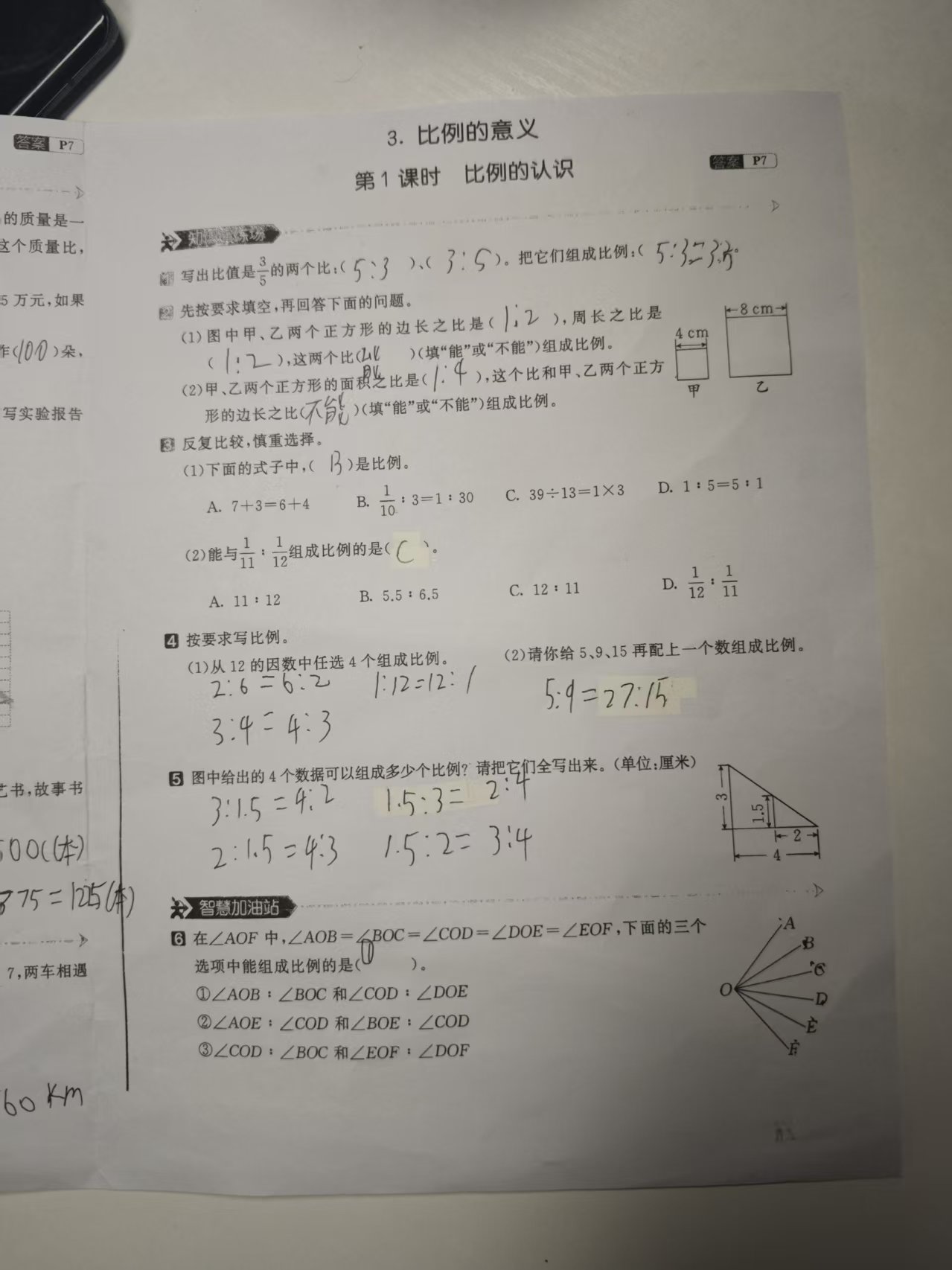 数学作业照片1