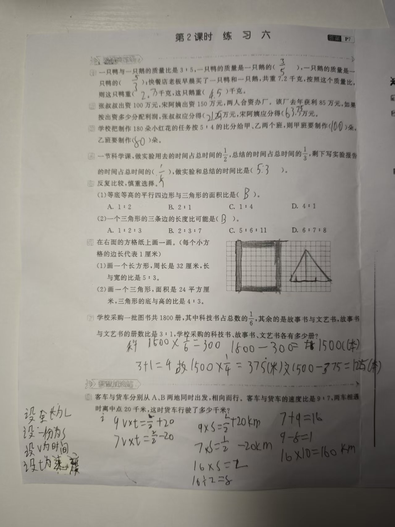 数学作业照片2
