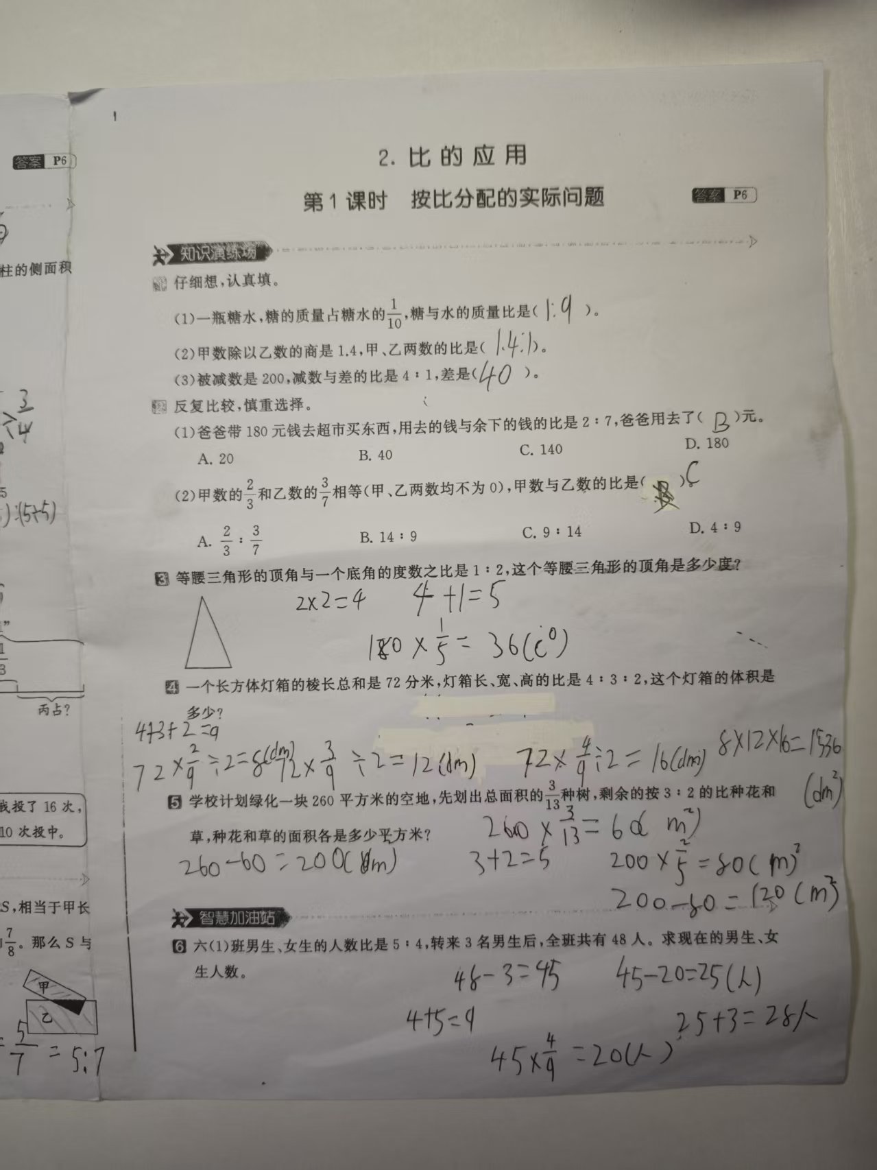 数学作业照片3
